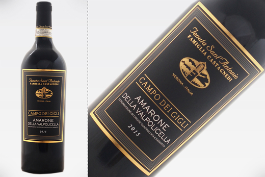 Vinul de azi: Amarone Campo dei Gigli 2015