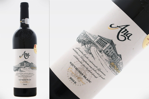 Vinul de azi: Ana Sauvignon Blanc 2019 - Medalie de Aur la Concours International de Lyon 2020