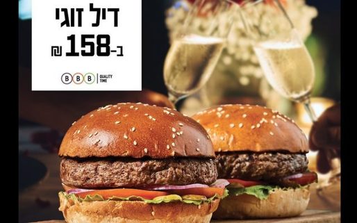 Un lanț de restaurante din Israel a scos la vânzare burgeri preparați de un robot. Mașina prepară burgerul în funcție de dorințele clienților