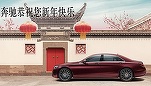 Chinezii se bat pe Mercedes: Beijing Automobile vrea să ajungă la 10% din Daimler și să primească un loc în consiliul de administrație