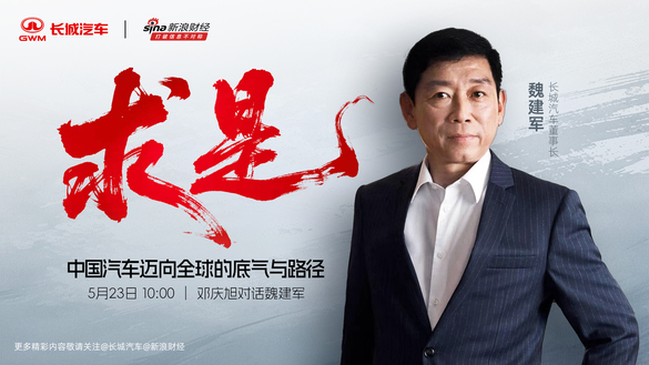 FOTO Interviul care a ridicat tensiunea în industria auto din China: Wei Jianjun, CEO al GWM, îi critică dur pe cei de la BYD. „Un Evergrande al industriei auto care încă nu a explodat!”