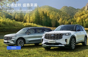Ford schimbă strategia în China și preia integral vânzările printr-o companie nouă