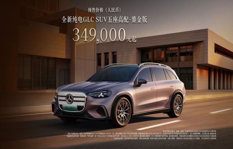 FOTO Mercedes GLC EQ de China, mai ieftin cu aproape 20.000 de euro