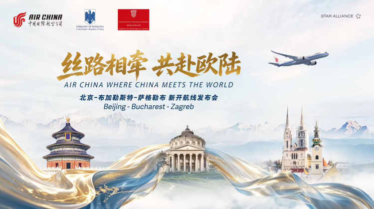 FOTO Companie aeriană vine în România. Zbor direct de la Beijing la București asigurat de Air China