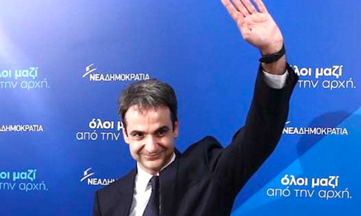 Kyriakos Mitsotakis a devenit noul premier al Greciei după ce a depus jurământul