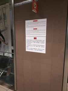 La Aeroportul Internaţional ”Henri Coandă” au fost puse afişe în limbile română, engleză şi chineză în vederea informării publicului privind pericolul reprezentat de noul coronavirus - FOTO