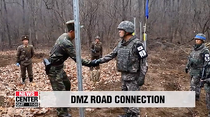 Cele două Corei conectează un drum la frontieră, în DMZ, în vederea unor operaţiuni comune de căutare a rămăşiţelor victimelor războiului din 1950-1953