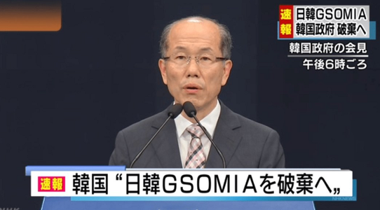 Seulul ”pune capăt” GSOMIA, un tratat de împărtăşire de informaţii militare clasificate cu Japonia
