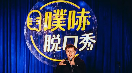 Fără glume: Măsurile Chinei împotriva stand-upurilor provoacă temeri că ar putea restricţiona comedia