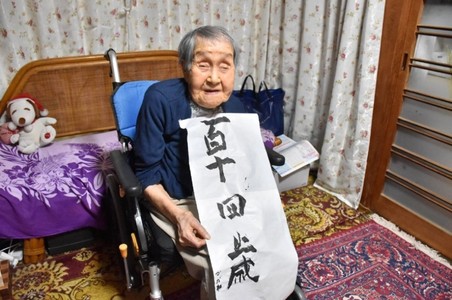 Japonia stabileşte un record: are aproape 100.000 de persoane cu vârsta peste 100 de ani. În anii 1960, avea cei mai puţini centenari. De ce acum japonezii trăiesc mai mult