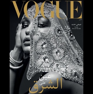 Gigi Hadid este vedeta care apare pe coperta primului număr al revistei Vogue Arabia