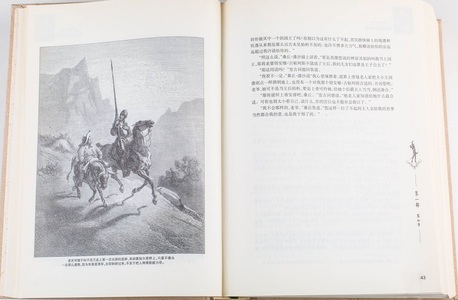 Un capitol din ”Don Quijote” în limba coreeană, fotografii şi hărţi, în arhiva digitală de 10.000 de documente a Institutului Cervantes