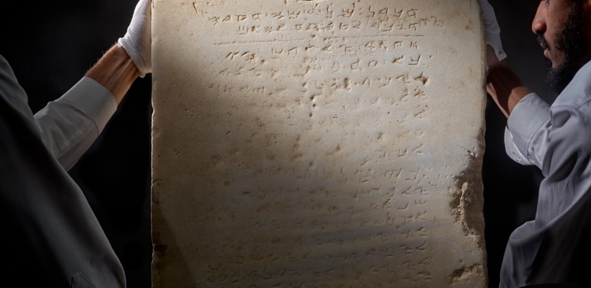 Tăbliţă de piatră cu cele zece porunci vândută la Sotheby's | sursa foto: News.ro