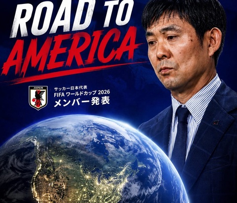 Cupa Mondială 2026: Japonia a anunţat lotul pentru turneul final