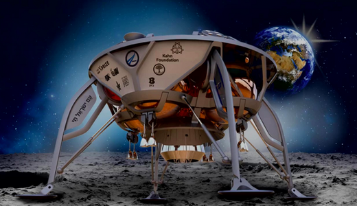 Un grup din Israel intenţionează să trimită pe Lună o navă spaţială fără pilot, în februarie 2019