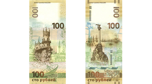 Rusia a pus în circulație bancnote care aniversează anexarea peninsulei Crimeea