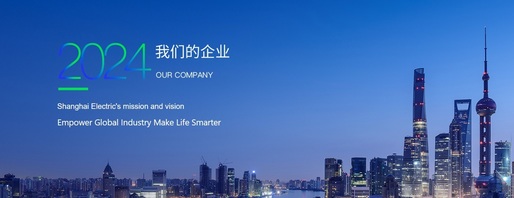  Shanghai Electric Hongkong a intrat în România