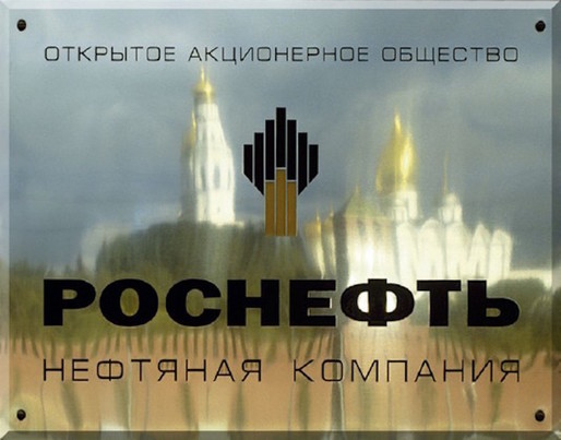 Profitul Rosneft a urcat cu 2% în 2015, la 6,1 miliarde dolari, susținut de deprecierea rublei
