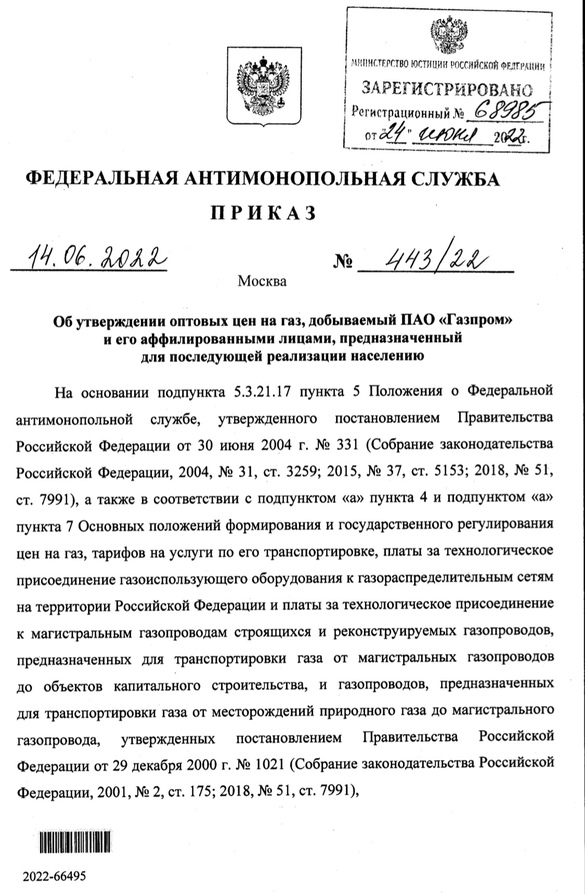 DOCUMENT&FOTO Putin, așteptat să anunțe astăzi o nouă anexare. Cât va mai putea folosi Gazprom ca armă politică internă, nu doar externă. Prețurile incredibile plătite de ruși la gaze comparativ cu românii