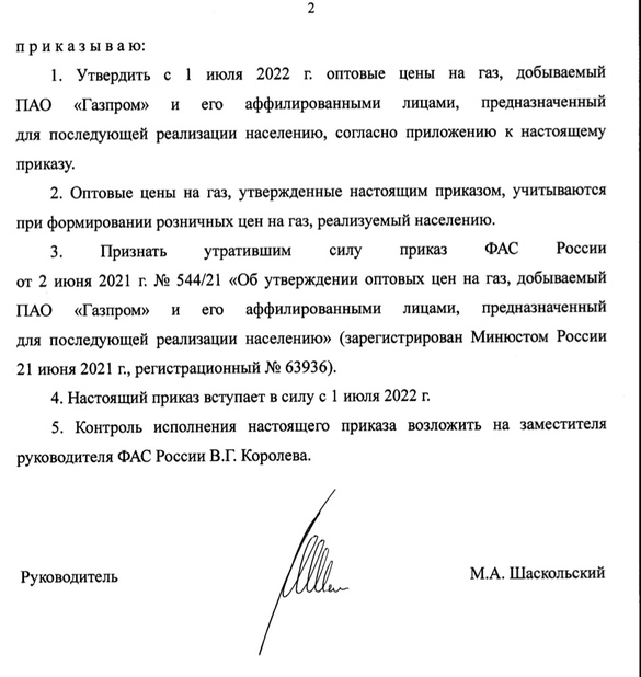 DOCUMENT&FOTO Putin, așteptat să anunțe astăzi o nouă anexare. Cât va mai putea folosi Gazprom ca armă politică internă, nu doar externă. Prețurile incredibile plătite de ruși la gaze comparativ cu românii