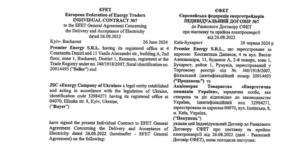 DOCUMENT Exporturi de energie electrică din România către Ucraina: Primul contract comercial bilateral forward din ultimii aproape 2 ani