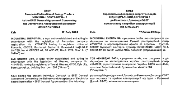 DOCUMENT Familia Bîlteanu exportă energie în Ucraina. Al doilea contract bilateral românesc din ultima lună. Importuri fără precedent ale vecinilor, din cauza rușilor