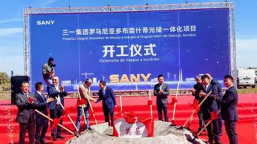 FOTO Investiție gigant în România. Conglomeratul chinez SANY, care a promis un miliard de euro pentru cel mai mare proiect energetic hibrid din Europa, și-a ales constructorul pentru lucrări în Dobrești CONFIRMARE