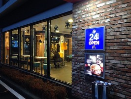McDonald's vrea să vândă aproape 3.000 de restaurante din Asia