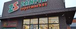 Preluarea a două magazine Carrefour Market în Brăila de către retailerul local Zanfir, aprobată de Concurență