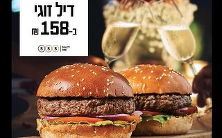 Un lanț de restaurante din Israel a scos la vânzare burgeri preparați de un robot. Mașina prepară burgerul în funcție de dorințele clienților