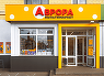 FOTO Aurora, retailerul ucrainean care vinde și la 1 leu, intră și în capitală cu reduceri agresive