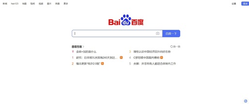 Veniturile companiei chineze de tehnologie Baidu au crescut peste așteptări, susținute de publicitatea online