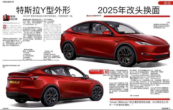 FOTO Tesla va lansa în ianuarie noul Model Y