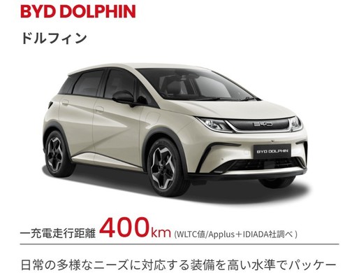 BYD a depășit Toyota pe piața din Japonia, pe segmentul electric