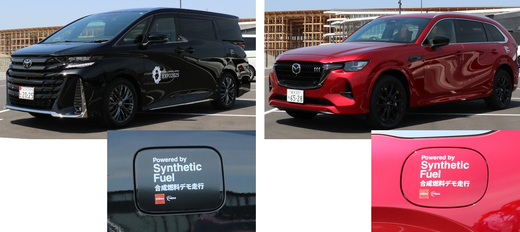 Toyota testează combustibilii sintetici împreună cu ENEOS, Suzuki, Mazda și Subaru