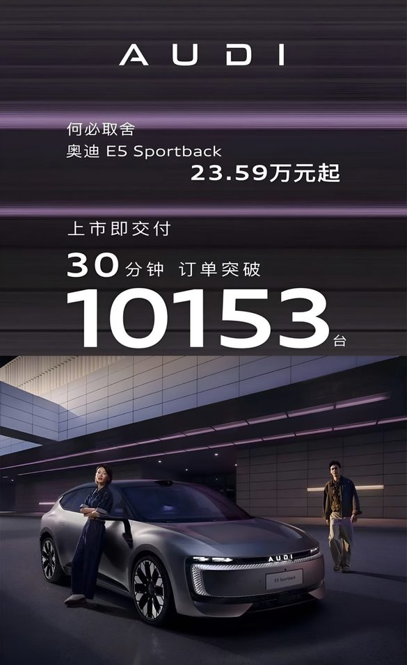 FOTO Audi face furori cu primul model fără cele patru cercuri. Peste 10.000 de comenzi în 30 de minute