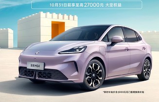 FOTO Nou model auto în România. MG4 va avea două variante diferite. Versiunea Urban, care costă în China sub 10.000 de dolari, va sosi și în România