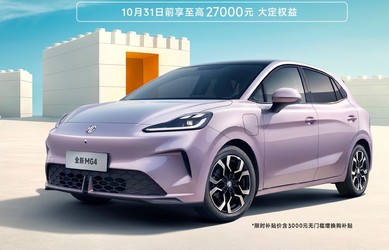 FOTO Nou model auto în România. MG4 va avea două variante diferite. Versiunea Urban, care costă în China sub 10.000 de dolari, va sosi și în România