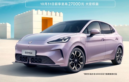 FOTO Nou model auto în România. MG4 va avea două variante diferite. Versiunea Urban, care costă în China sub 10.000 de dolari, va sosi și în România