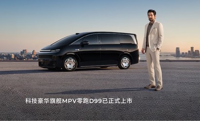 FOTO Intrare în România ratată în primă fază. Noul lider al producătorilor auto chinezi, Leapmotor, în spate cu o companie europeană, are vânzări record la nivel global, dar rezultate slabe în România