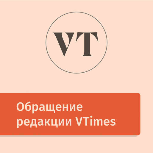 Site-ul de știri VTimes din Rusia se închide după ce a fost desemnat "agent al străinătății"