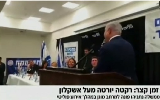 VIDEO Premierul israelian, evacuat cu soția de la un miting după anunțul unui tir cu rachete dinspre Gaza
