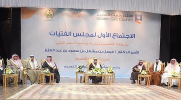Arabia Saudită a înființat primul consiliu al femeilor