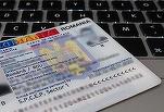 Expirarea permisului de conducere, buletinului sau pașaportului, notificată prin sms sau e-mail