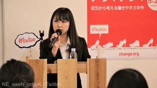 Mișcarea #KuToo, inițiată pentru ca femeile să nu mai fie obligate să poarte pantofi cu toc la muncă, capătă amploare în Japonia