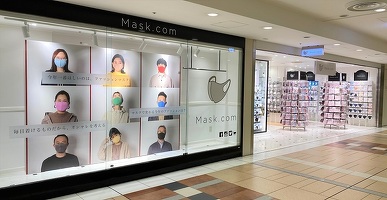FOTO În Japonia au fost puse în vânzare măști împodobite cu diamante și perle în valoare de 9.600 de dolari