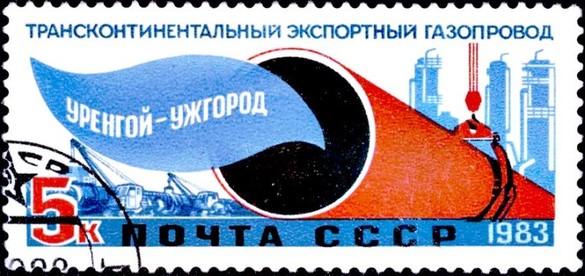 Timbru sovietic din 1983, dedicat conductei transcontinentale de export de gaze naturale Urengoy-Uzhgorod. Sursă: Wikipedia