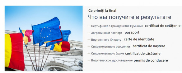 FOTO Rușii sunt îndrumați pe site-urile oficiale să obțină cetățenia română la prețul de 3.000 de euro