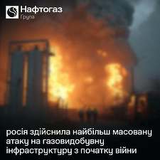 Rusia a lansat cel mai mare atac asupra instalațiilor de gaze naturale din Ucraina