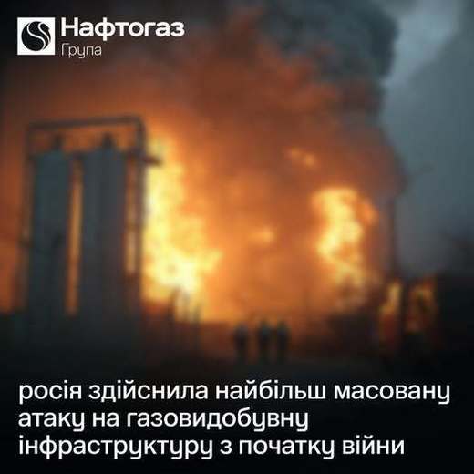 Rusia a lansat cel mai mare atac asupra instalațiilor de gaze naturale din Ucraina